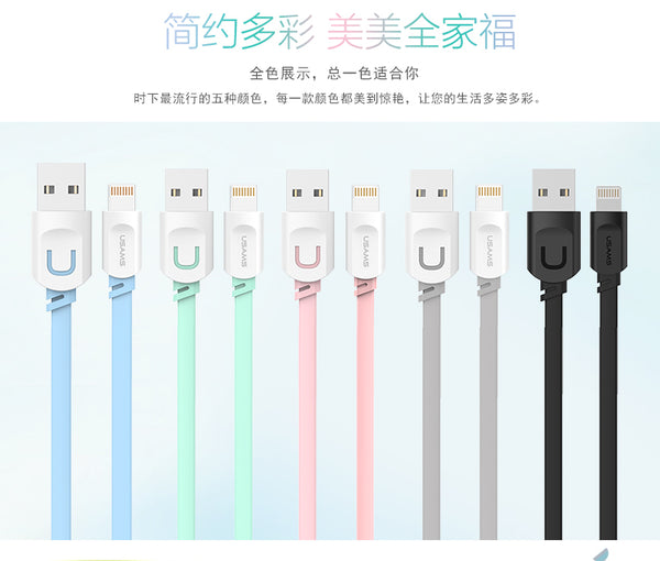 U-trans Series 1.5M Data Cable Fast Date Transmit And Fast Charging Lightning Cable For Apple iPhone and iPad eat