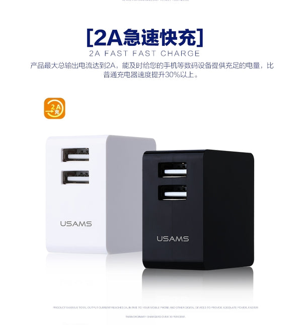 USAMS Newest U2 Dual Port USB Charger Travel Charger Fast Charger Smart Security