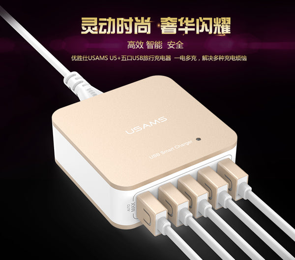 5ports USB Travel Charger- U5+ Series Fast Date Transmit And Fast Charging